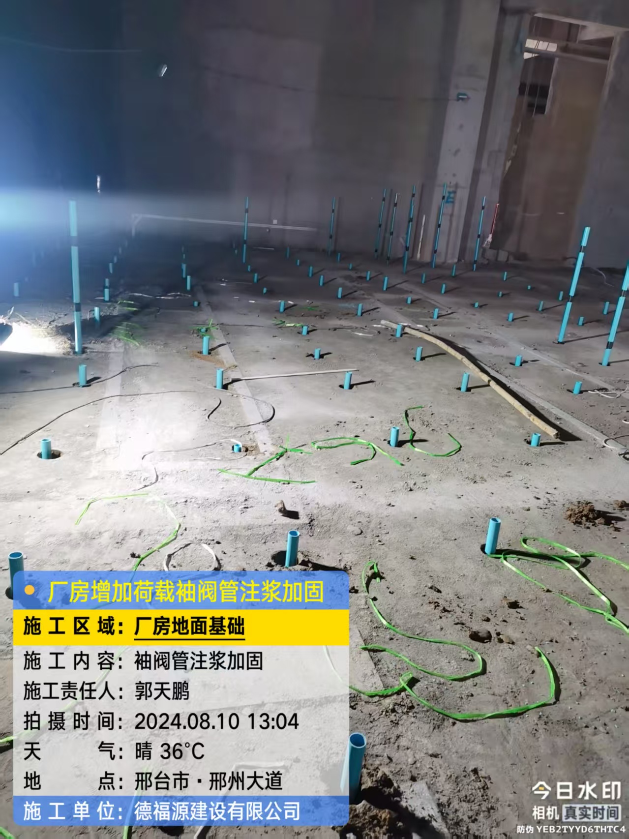 景宁袖阀管注浆施工