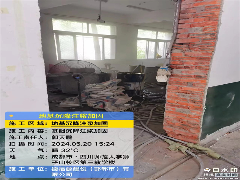 景宁高压旋喷注浆在地基下沉注浆加固中的应用