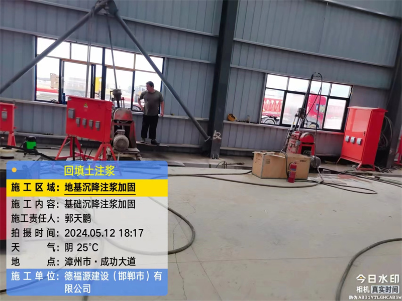 景宁地基下沉注浆加固后的房屋稳固性评价